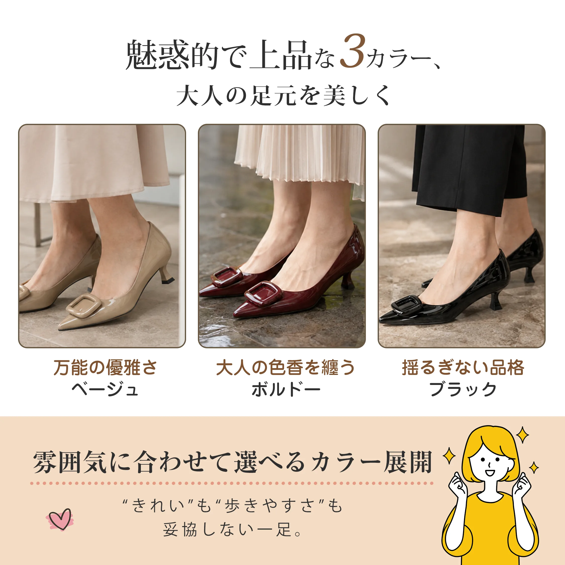 3色展開の本革バックルパンプス レディース