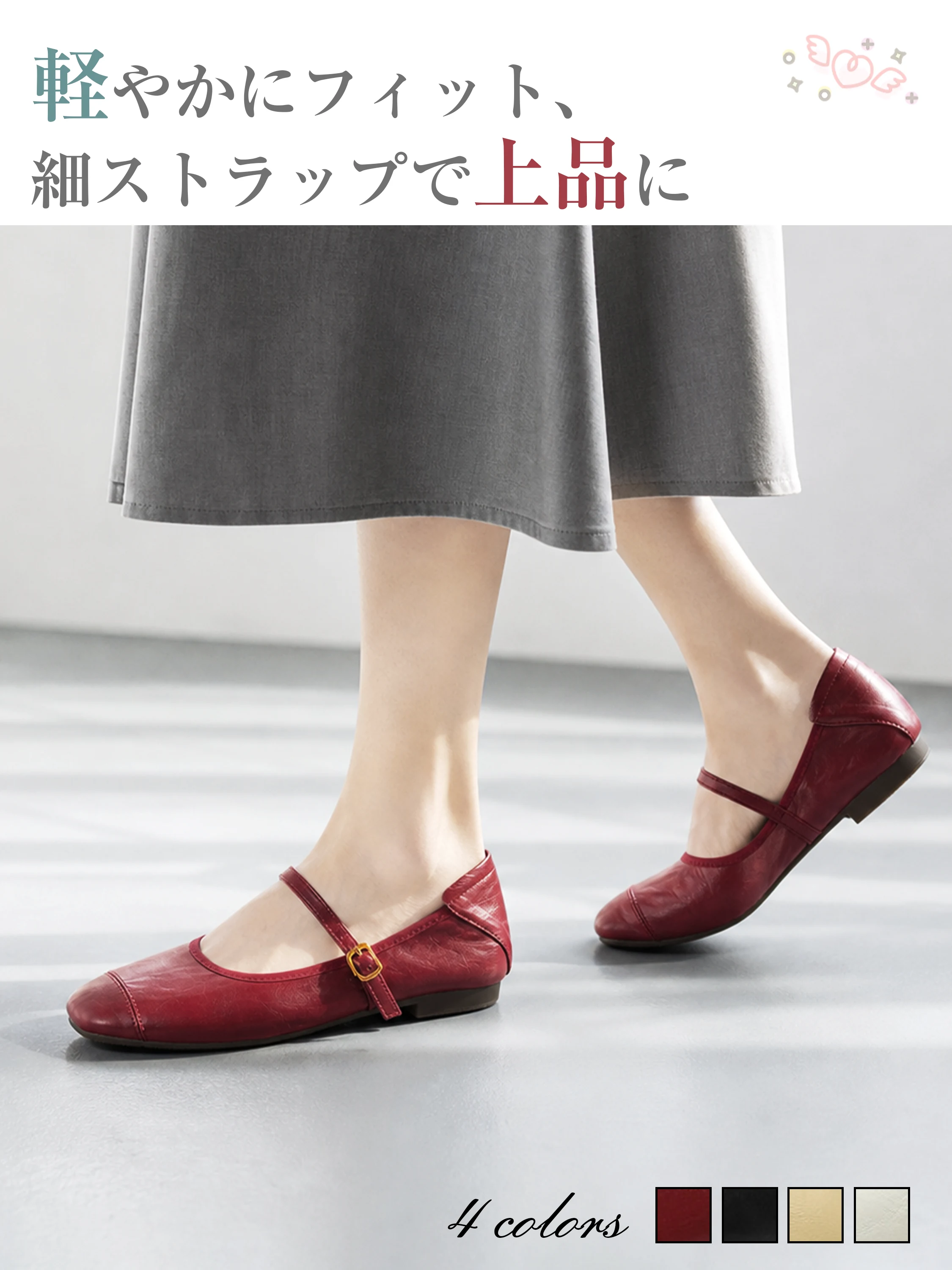 ボルドーのスクエアトゥメリージェーン細ストラップ着用