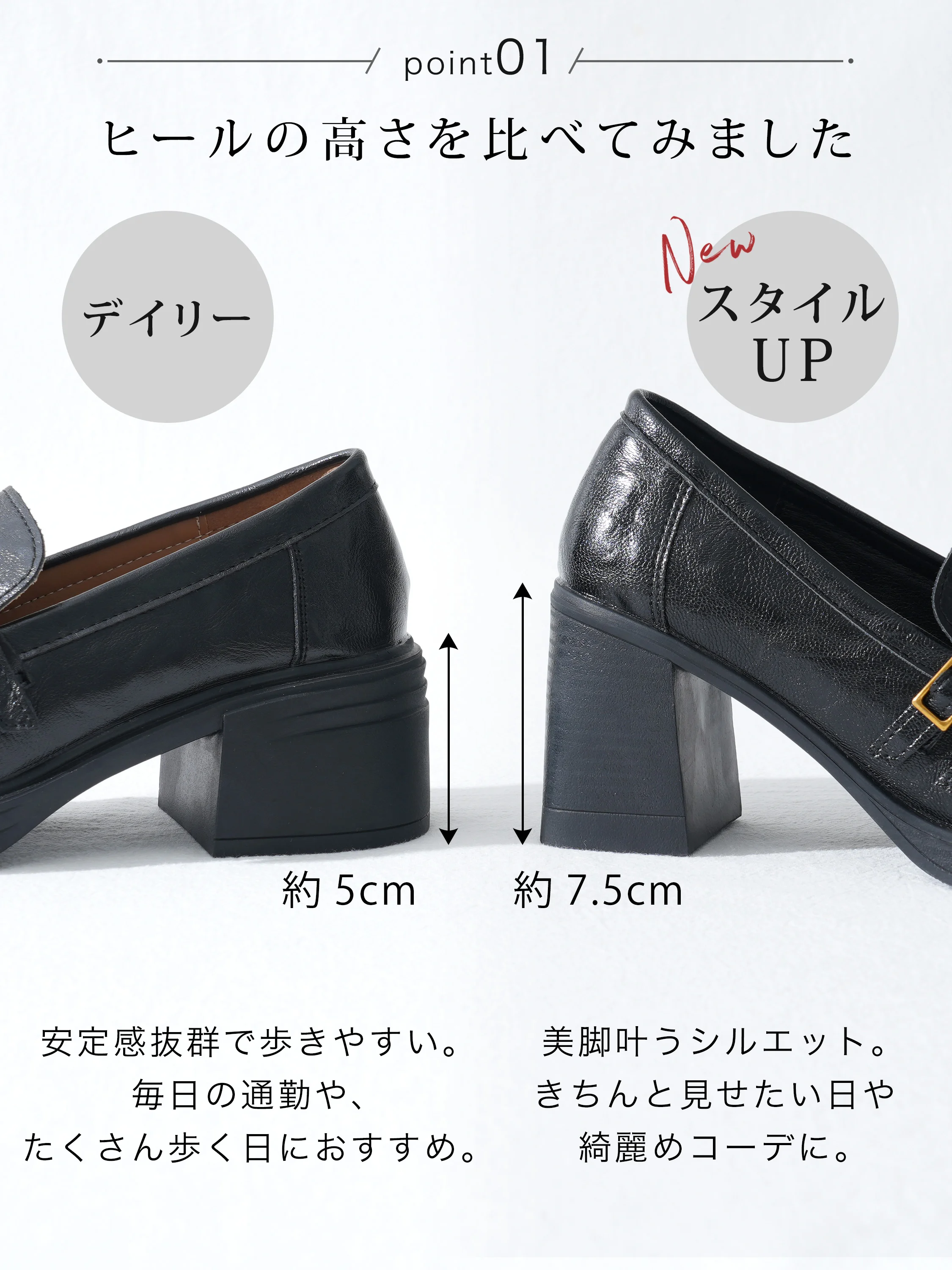 左右のバランスがわかるレディースローファーで、毎日使える秋冬のおすすめ靴。