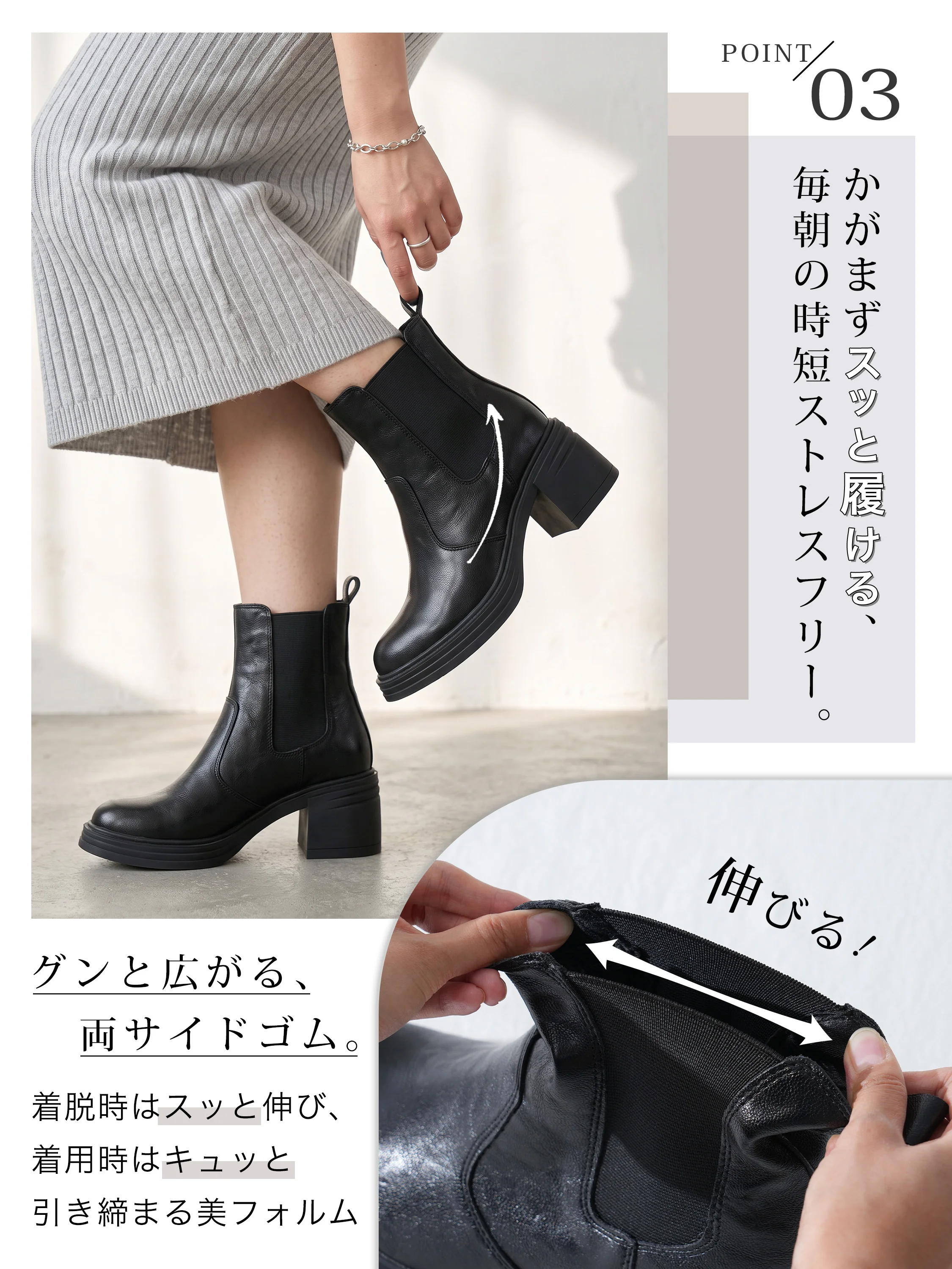 サイドゴアブーツ。6.5cm厚底、着脱しやすいディテールを伝える歩行時の足元。ブーツ レディース 歩きやすいを探す方の雨予報の日の外出に