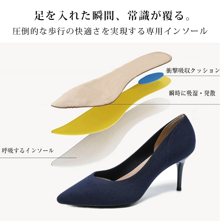 KENPOGEN ニットパンプス ハイヒール 7.8cmUP ポインテッドトゥ 履きやすい 美脚 フォーマル