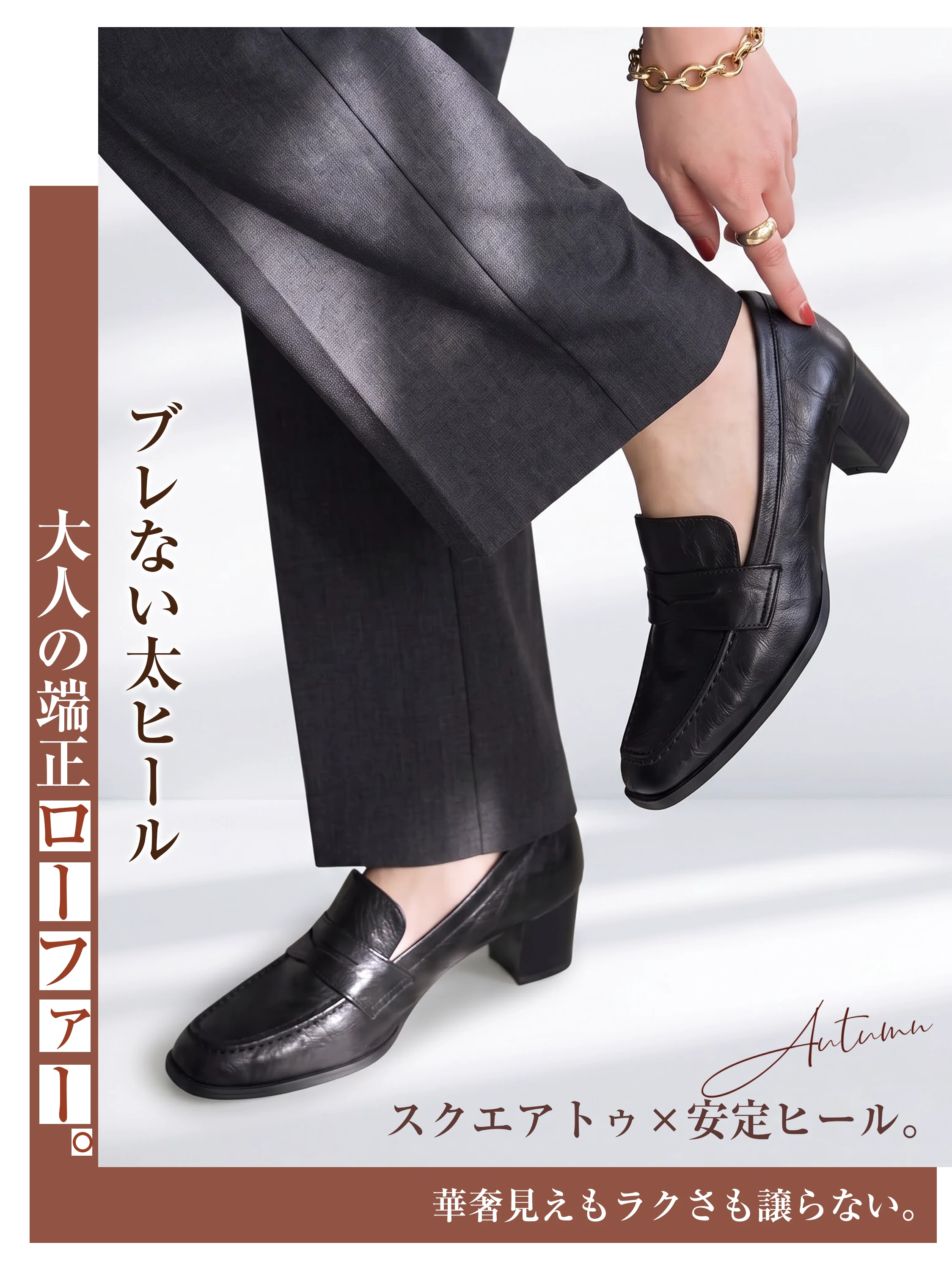 選べる5cm・7cm 美脚コインローファー
