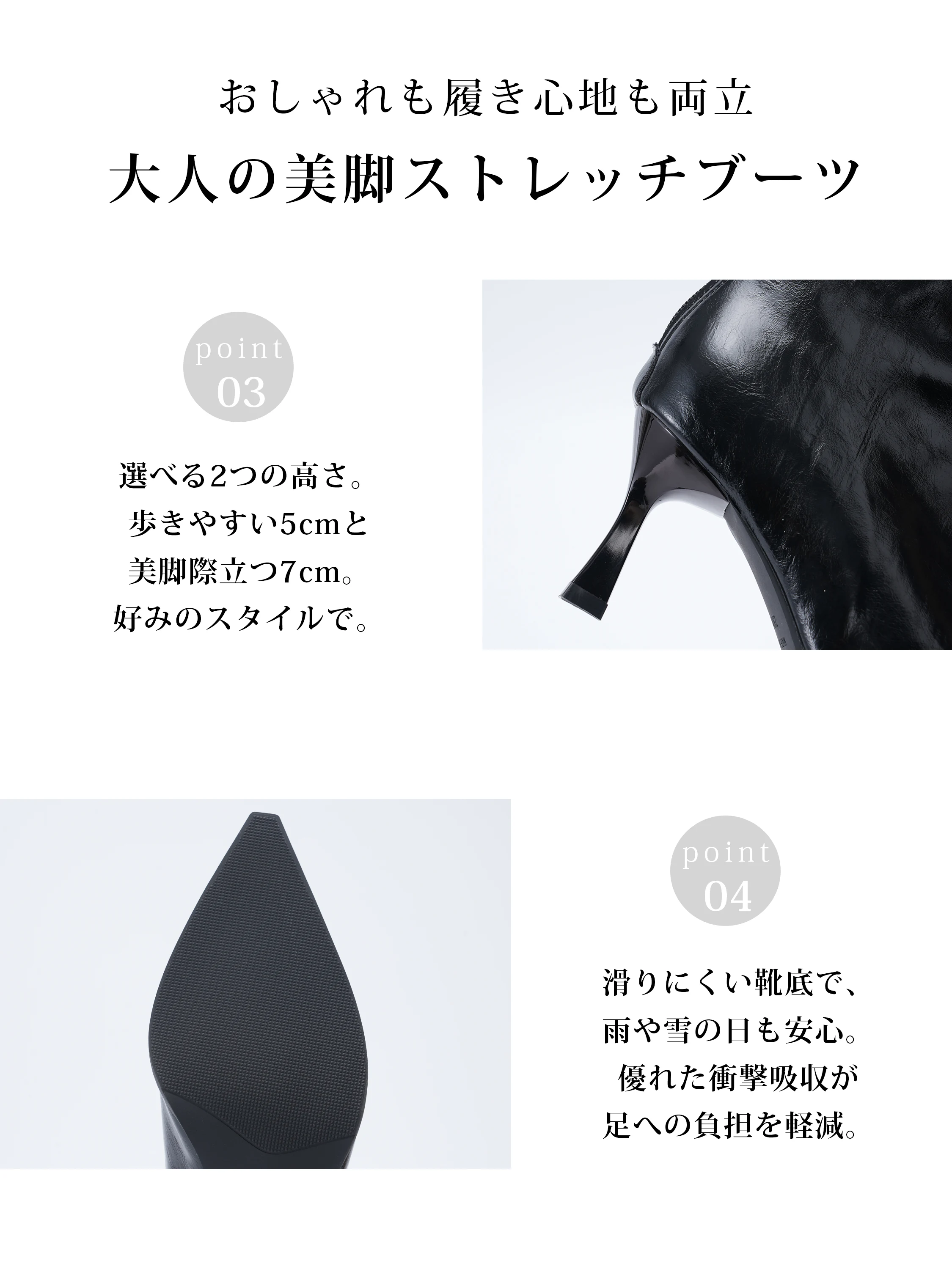メタルトゥのストレッチショートブーツ。ヒールと底面の構造。