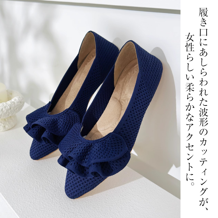 【OUTLET】【洗濯機OK・大人可愛いフリル】KENPOGEN ニットパンプス レディース ぺたんこ靴 ポインテッドトゥ 柔らかい 伸縮性 走れる  通勤 お出かけ 幅広