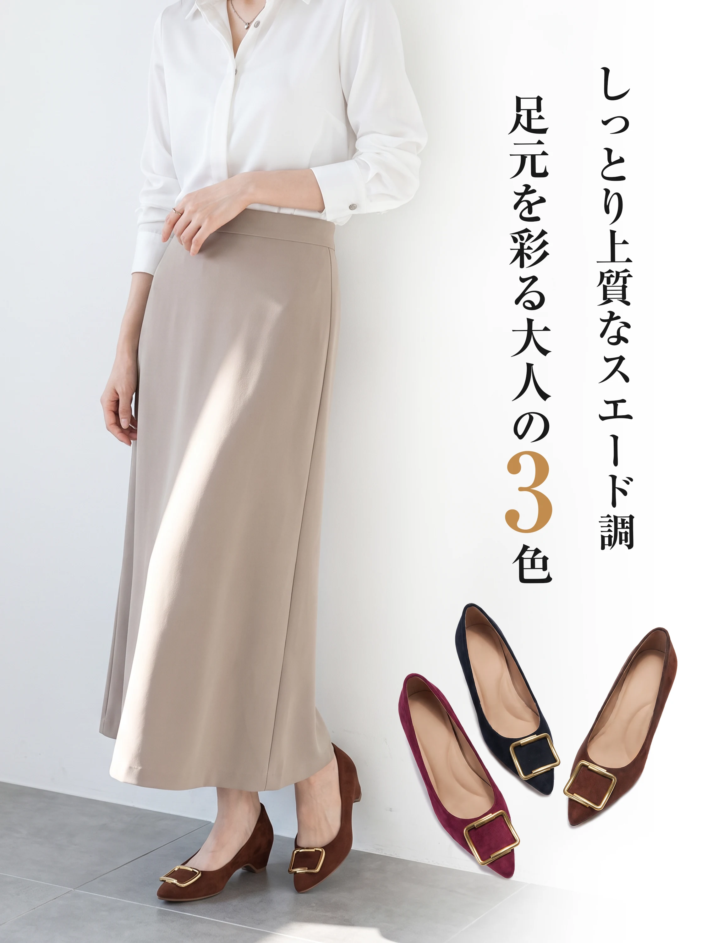 パンツスタイルに合うレディースパンプスで、歩きやすいブーツを毎日に取り入れやすい。