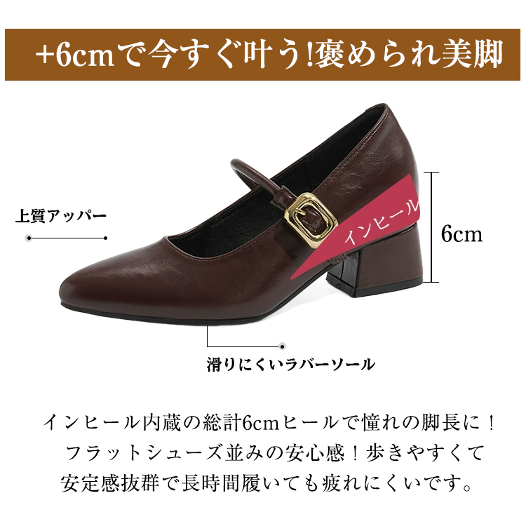 KENPOGEN ポインテッドトゥ パンプス メリージェーン靴 7cmUP 柔らか 疲れにくい