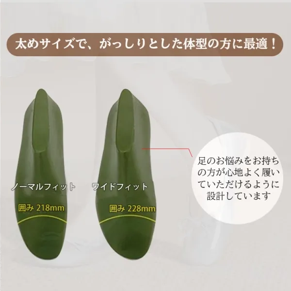 太めサイズで、がっしりとした体型の方に最適！ノーマルフィット 囲み218mm  ワイドフィット 囲み228mm 足のお悩みをお持ちの方が心地よく履いていただけるように設計しています 