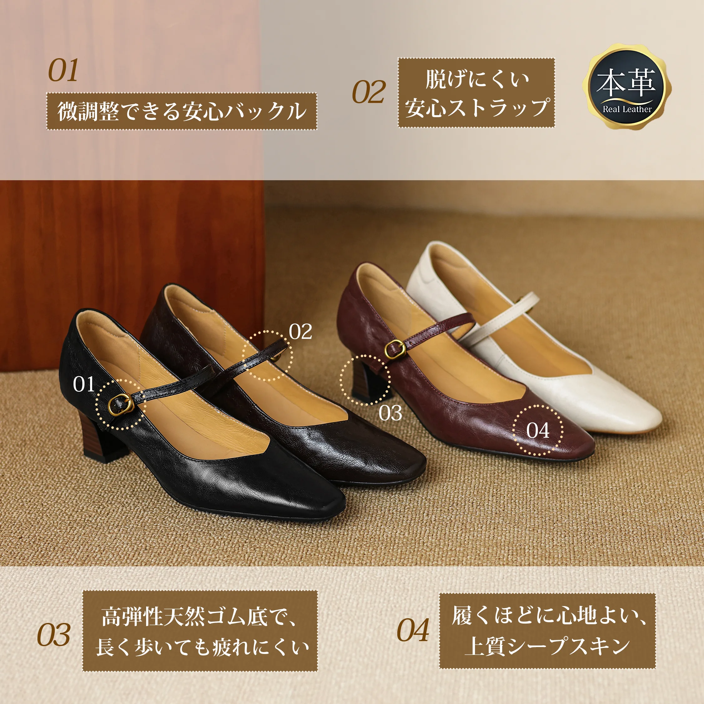 本革メリージェーンパンプスのディテール 調整できるバックル 脱げにくいストラップ 疲れにくいゴム底 柔らかなシープスキン