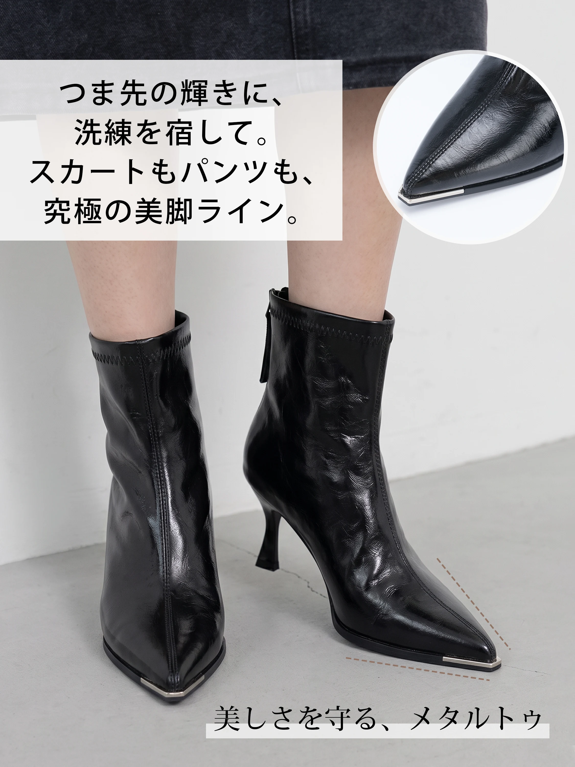 KENPOGENのメタルトゥのストレッチショートブーツ。金属調のつま先のアップ。