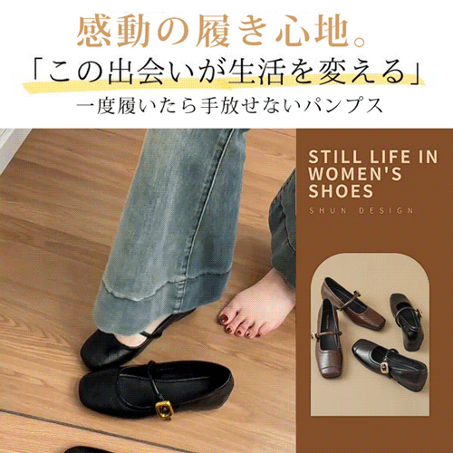 感動の履き心地。「この出会いが生活を変える」 一度履いたら手放せないパンプス