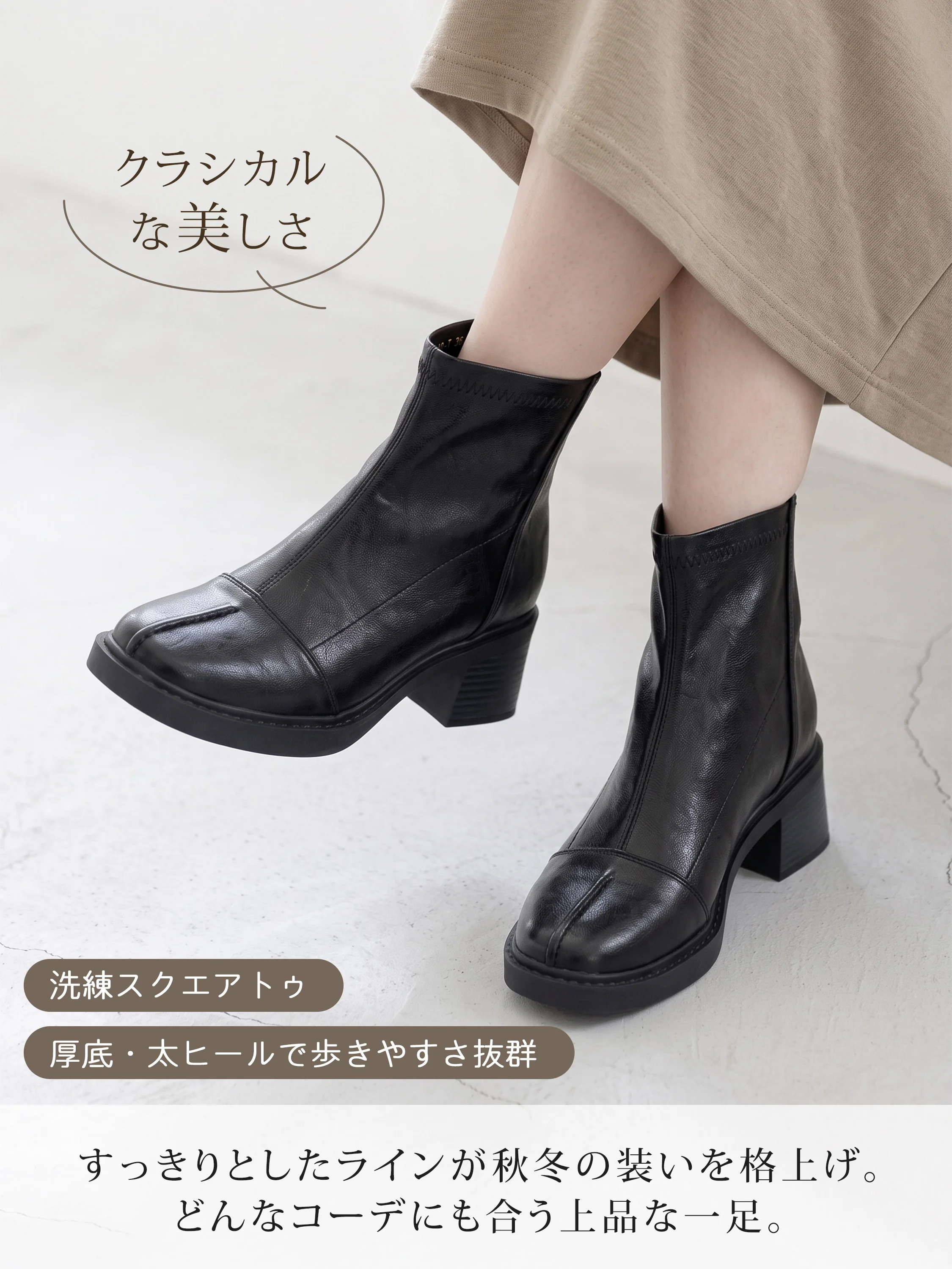 KENPOGENの4cm・9cmヒールで脚をすっきり見せるショートブーツの外側シルエット。