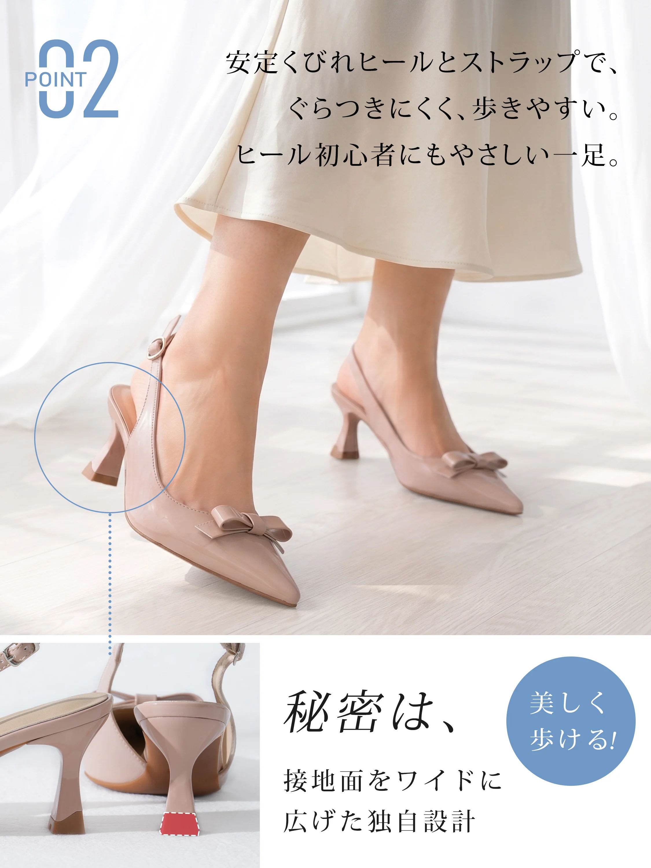 安定感のある猫足ヒールとストラップで歩きやすいバックストラップパンプス ヌードピンク ヒール初心者にもおすすめ