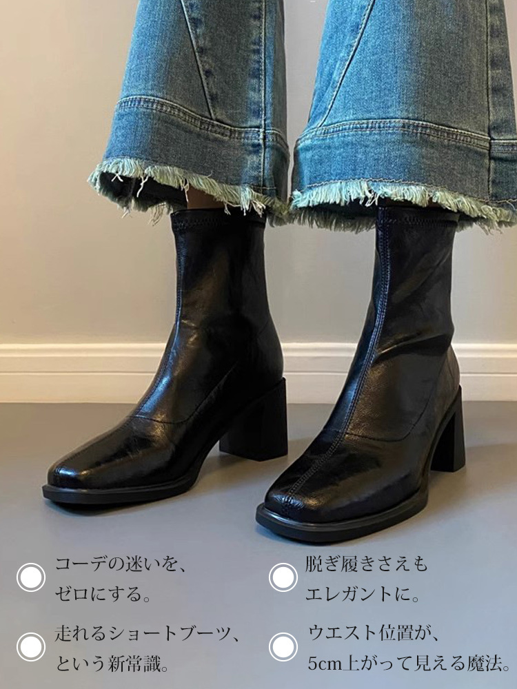 静音ヒール ストレッチブーツ
