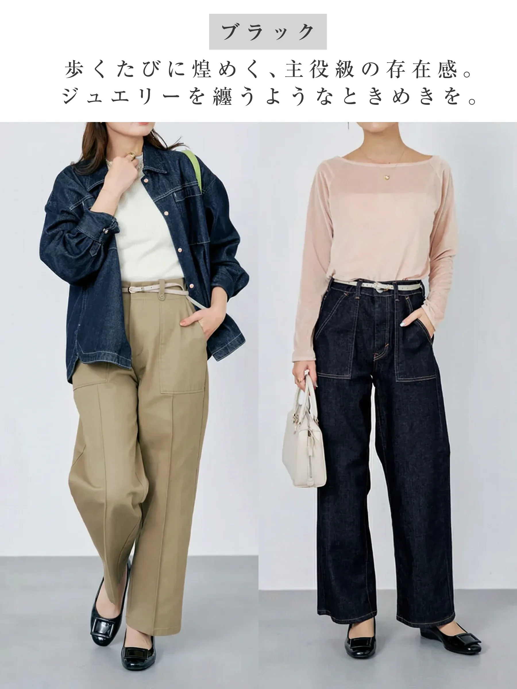 黒のエナメルパンプス 着回しコーデ デニム・カジュアル・きれいめスタイル 歩きやすい靴