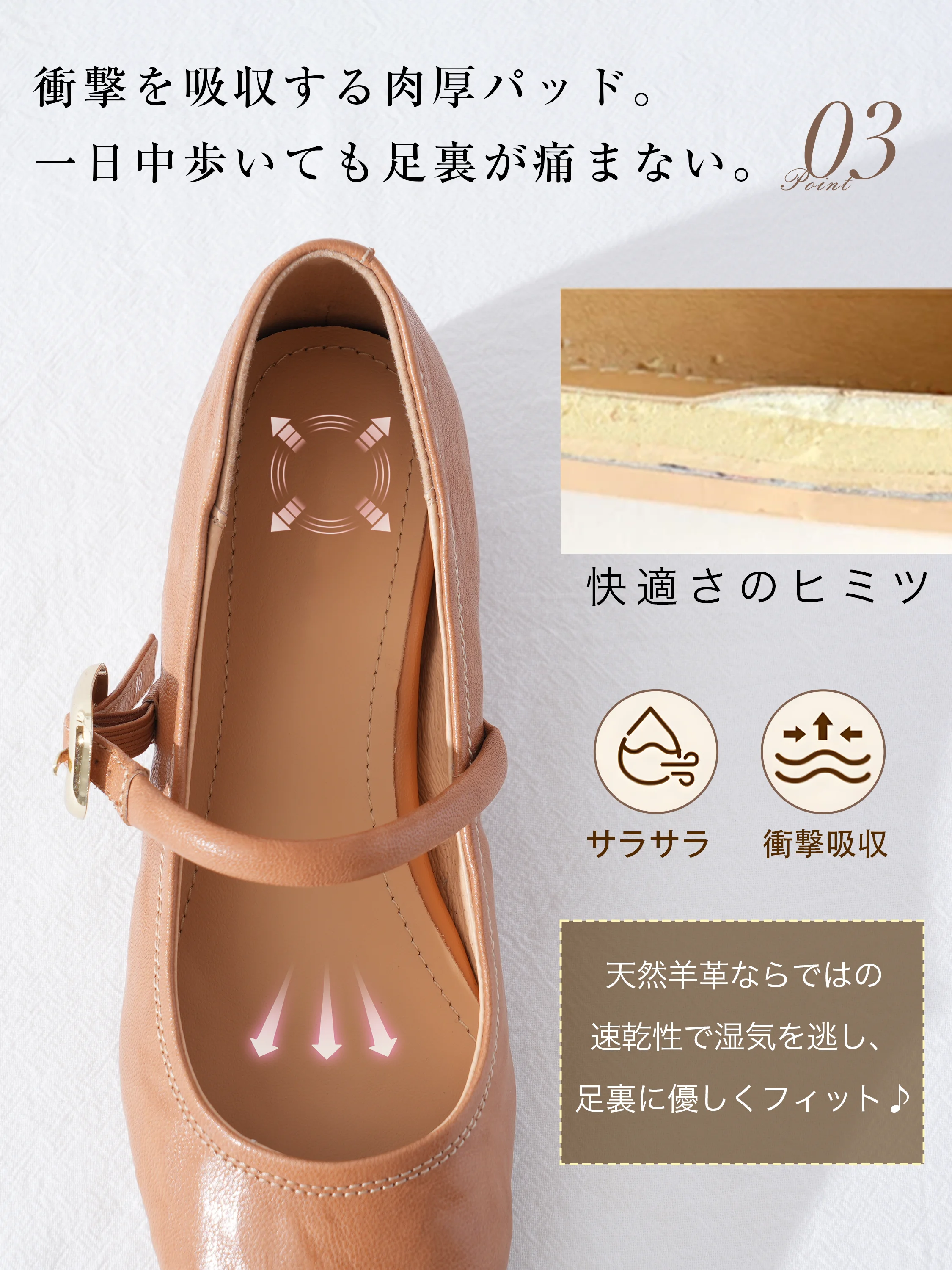 ステッチデザイン 3.5cm美脚本革メリージェーン