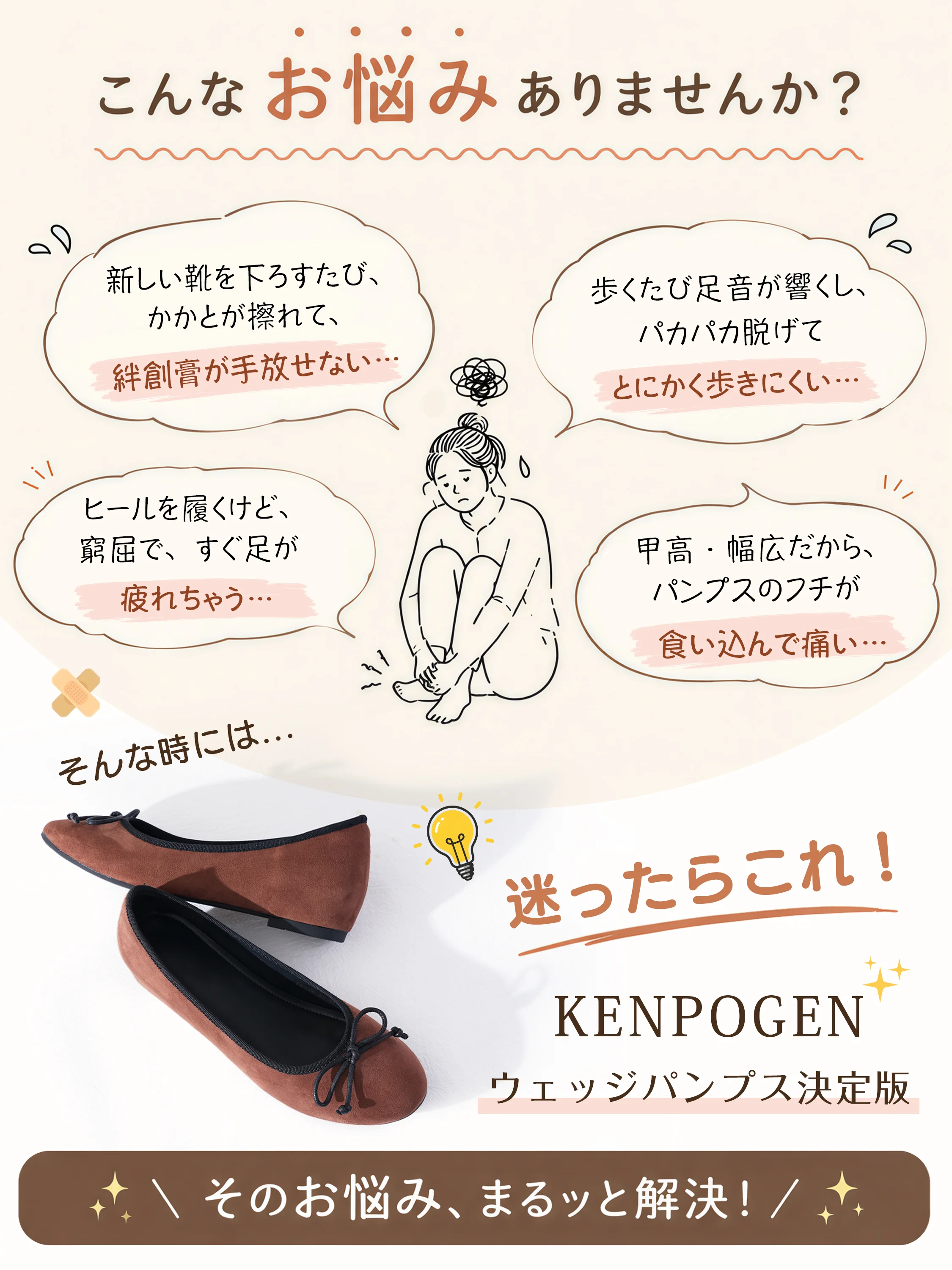 【ふんわり優しい履き心地】KENPOGEN バレエシューズ レディース スエード調 ラウンドトゥ インヒール 5cmUP 柔らかい素材でフィット感 通勤 オフィス