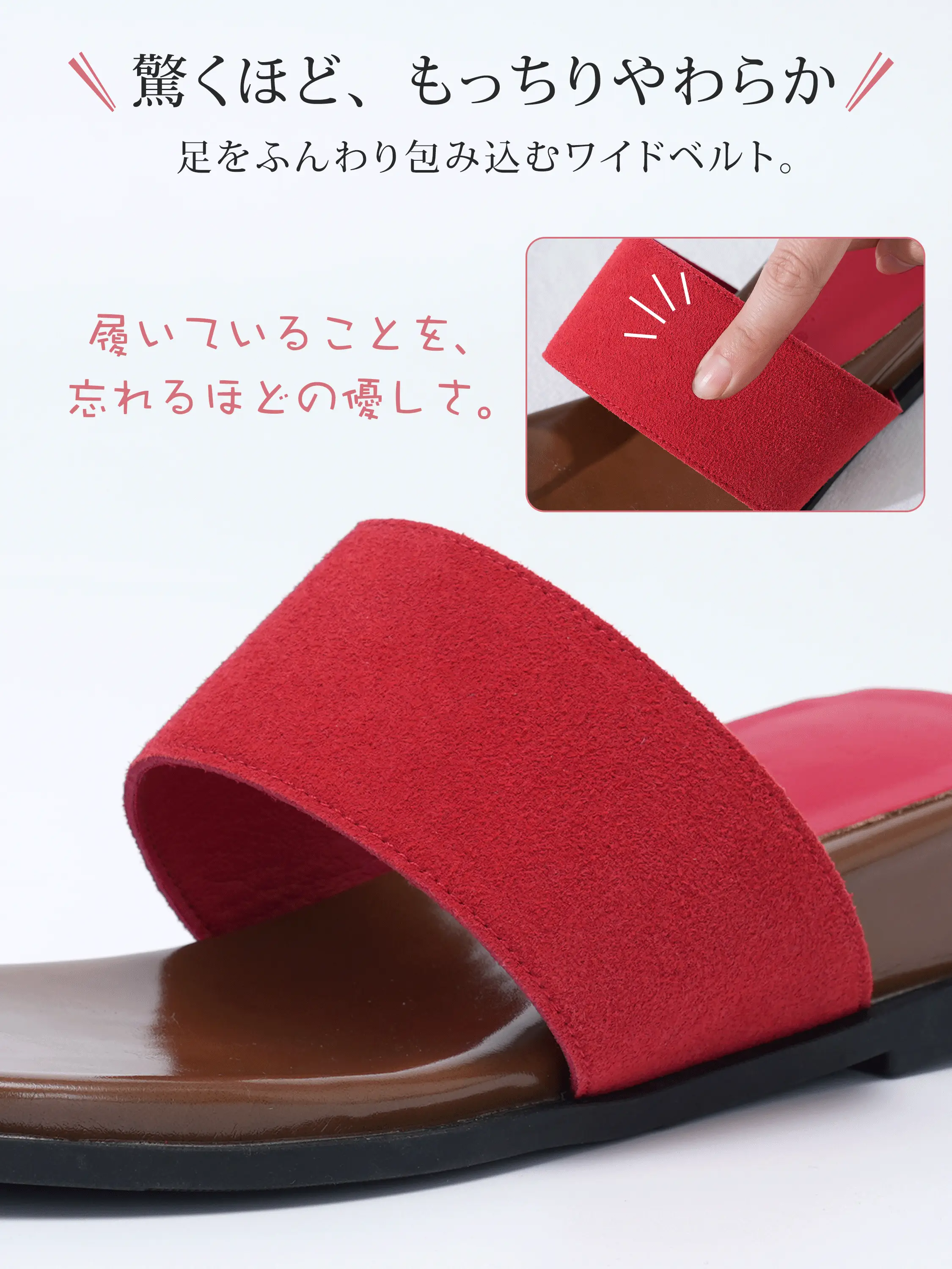やわらかワイドベルトで足をやさしく包む レディーストゥリングサンダル 赤のミュールデザイン