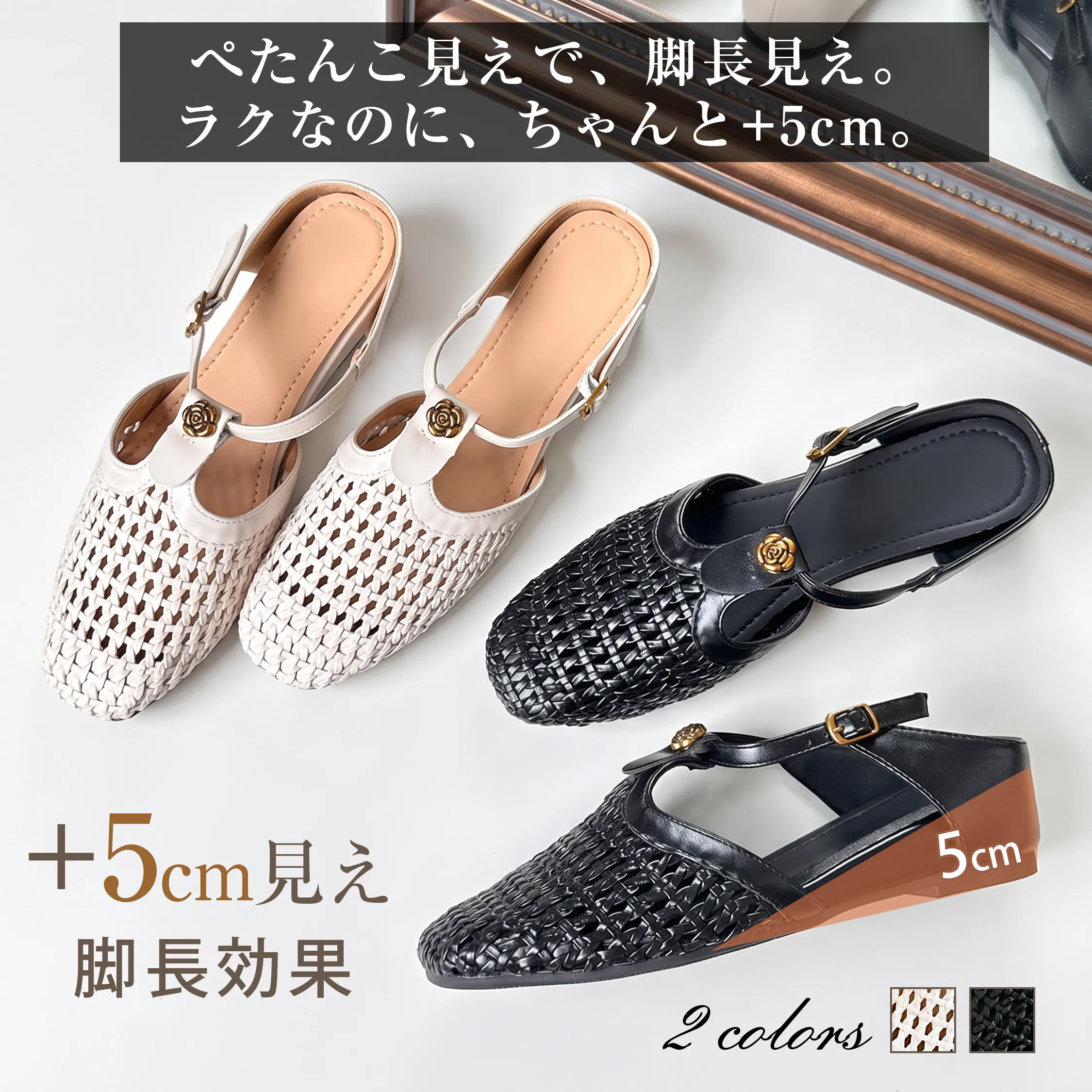 5cm美脚編み込みサンダル