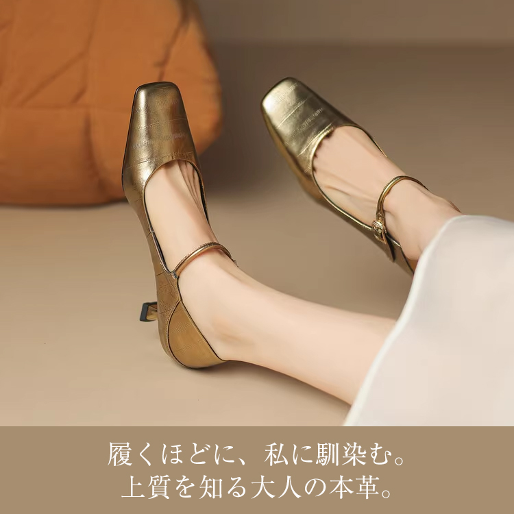 履くほどに足に馴染む、上質な大人の本革ゴールドパンプス。メタリックな輝きがパーティーや華やかなシーンに映える洗練された一足