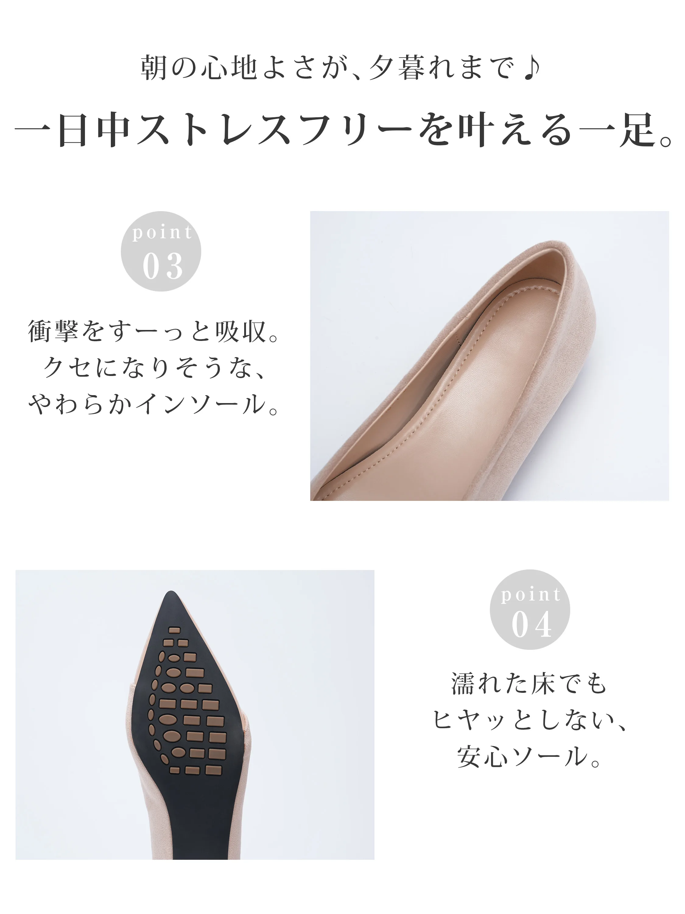 レディースパンプスの快適機能紹介 やわらかインソールと滑りにくいソールで一日中歩きやすい