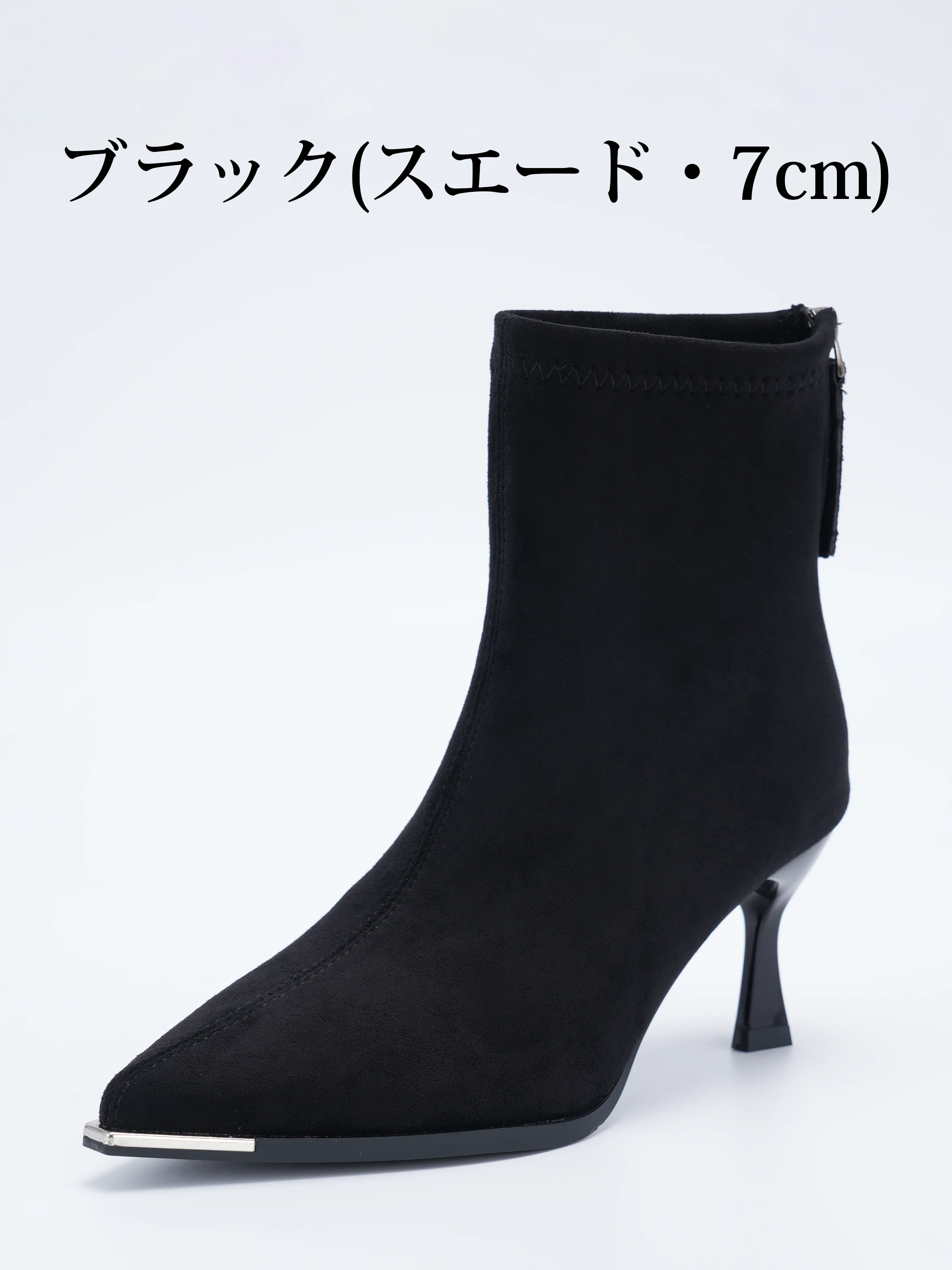 メタルトゥのストレッチショートブーツ。ブラックスエード7cm単品。