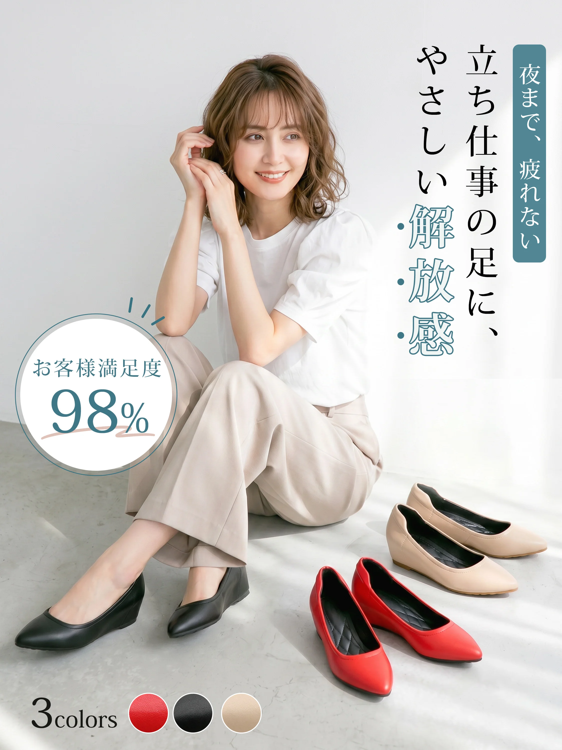 ポインテッドトゥ ウェッジソールパンプス レッド  ブラック  ベージュ