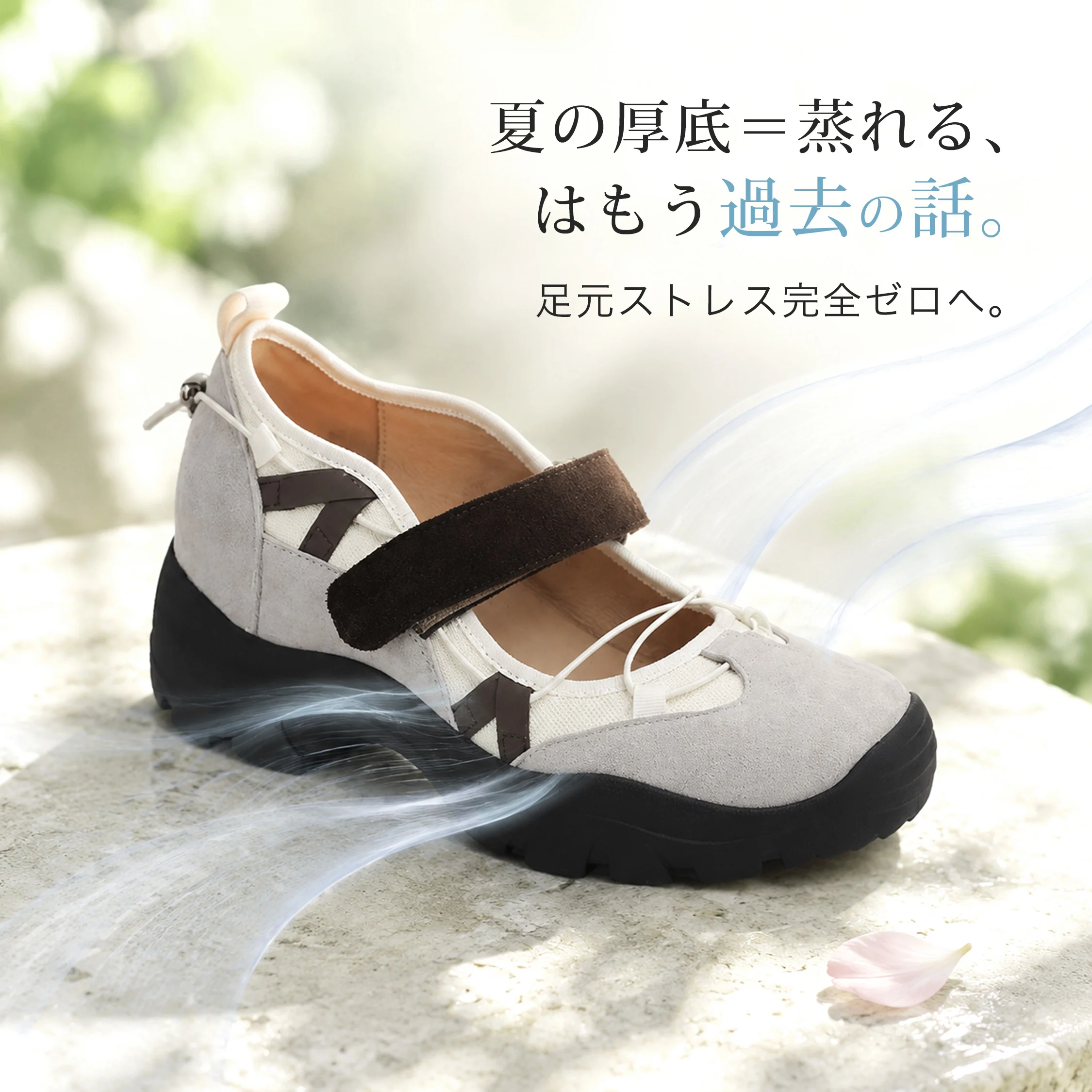 4cm美脚スポーティメリージェーン