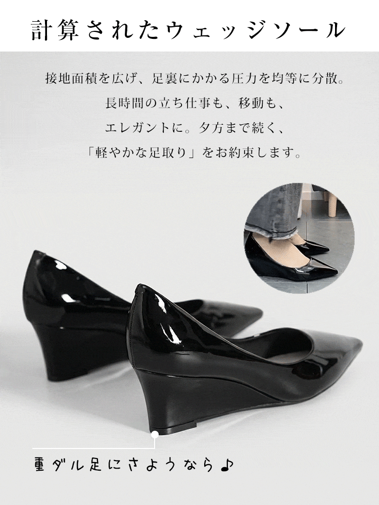 【通勤・立ち仕事に】 KENPOGEN 疲れない ウェッジソール パンプス 黒 エナメル 5.5cm 痛くない ポインテッドトゥ 仕事 オフィス ビジネス 事務