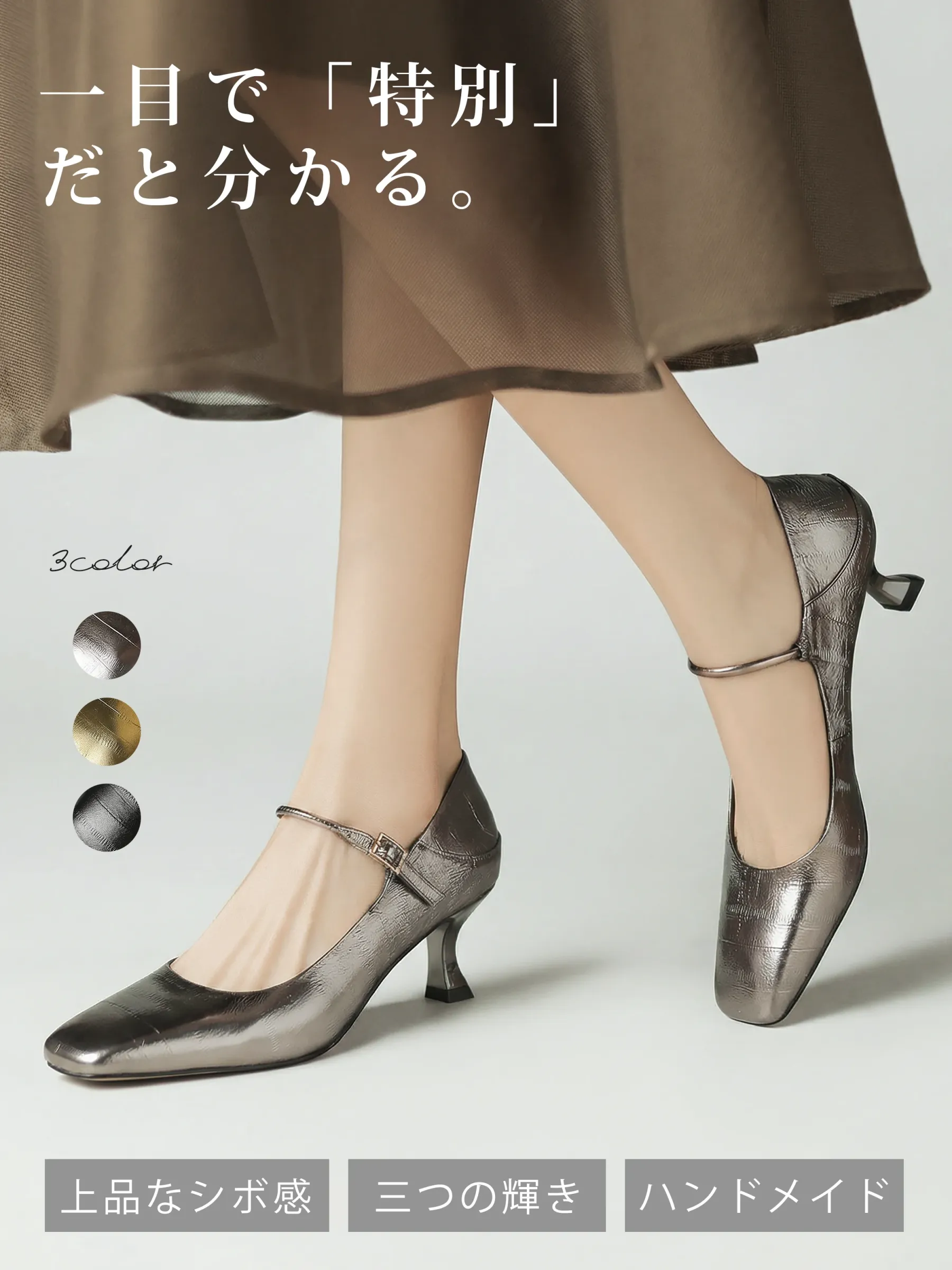 スクエアトゥ本革メリージェーンパンプス