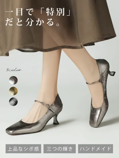 スクエアトゥ本革メリージェーンパンプス