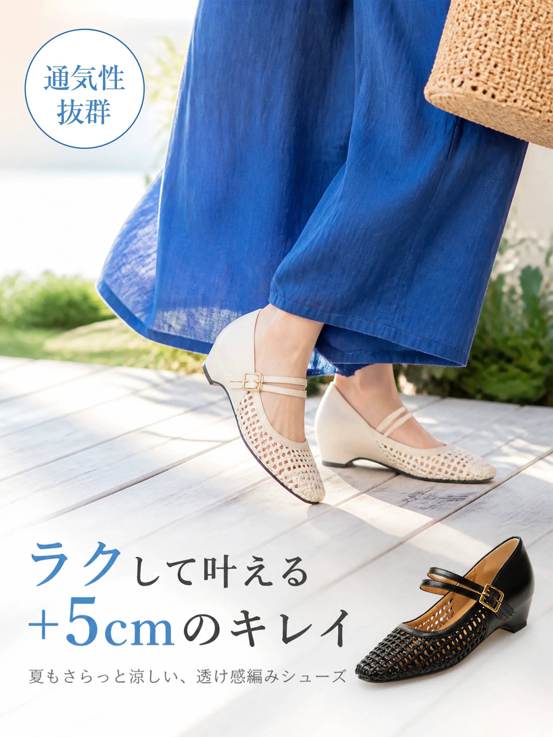 ウェッジソール 編み込みメリージェーン