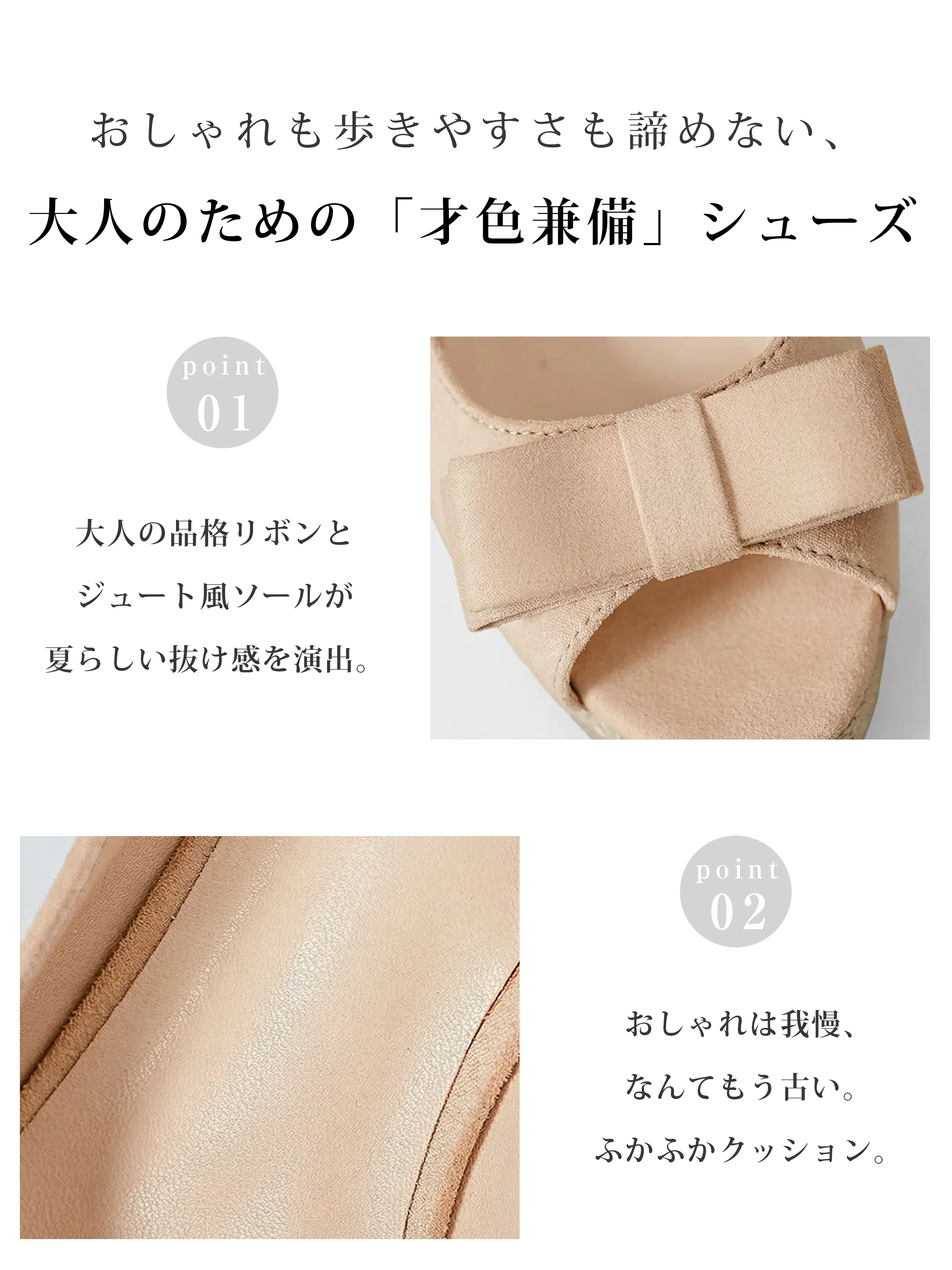 大人の品格漂うリボンデザインと、足裏が痛くならないふかふかクッションを搭載。おしゃれと歩きやすさを両立した才色兼備なベージュのサンダル。