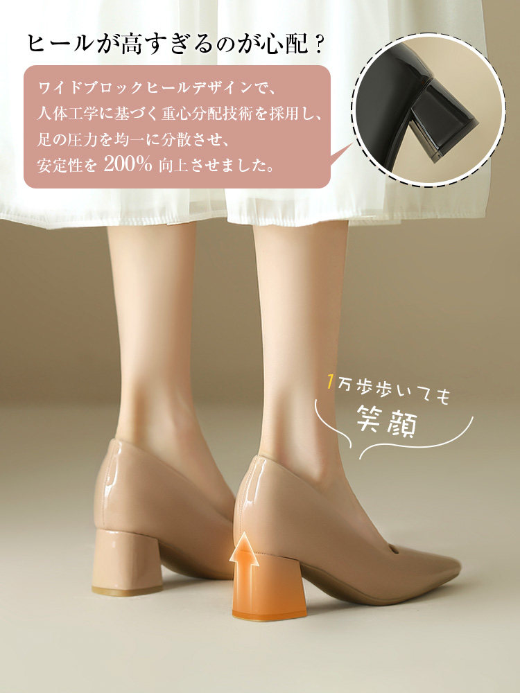 1万歩歩いても疲れにくいワイドなチャンキーヒール。人間工学に基づいた重心分散技術で、安定性が高いハイヒール