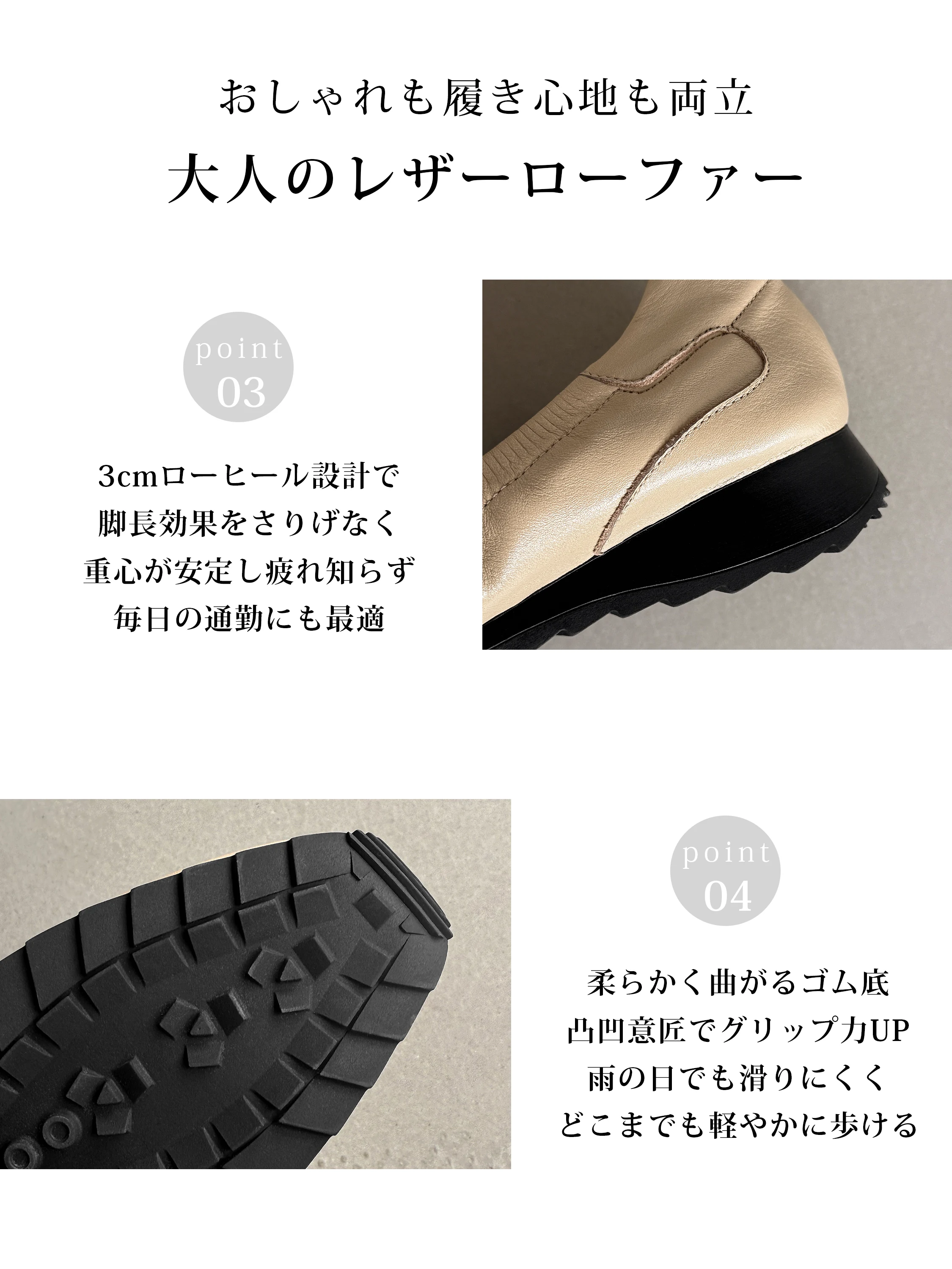 本革コインローファー。3cmヒール、クッション性を意識した足入れを伝える横から見たヒールライン。コイン ローファーを探す方のオフィスから食事会まで
