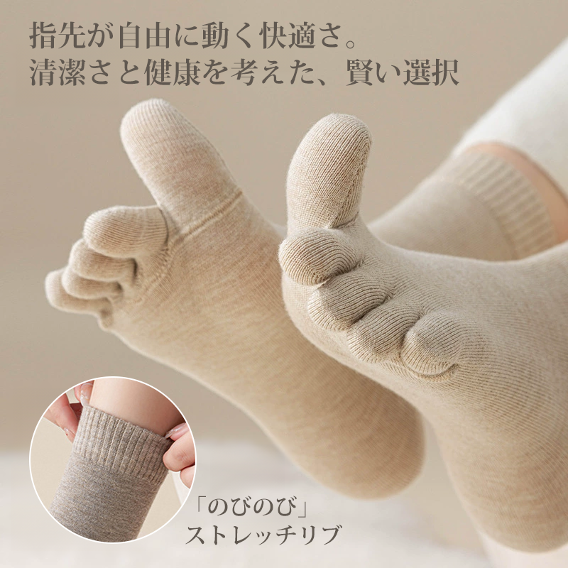 ジンジャー成分配合 シルク＆カシミア使用5本指ソックス