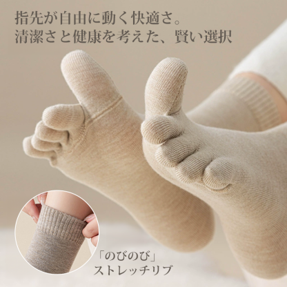 ジンジャー成分配合 シルク＆カシミア使用5本指ソックス