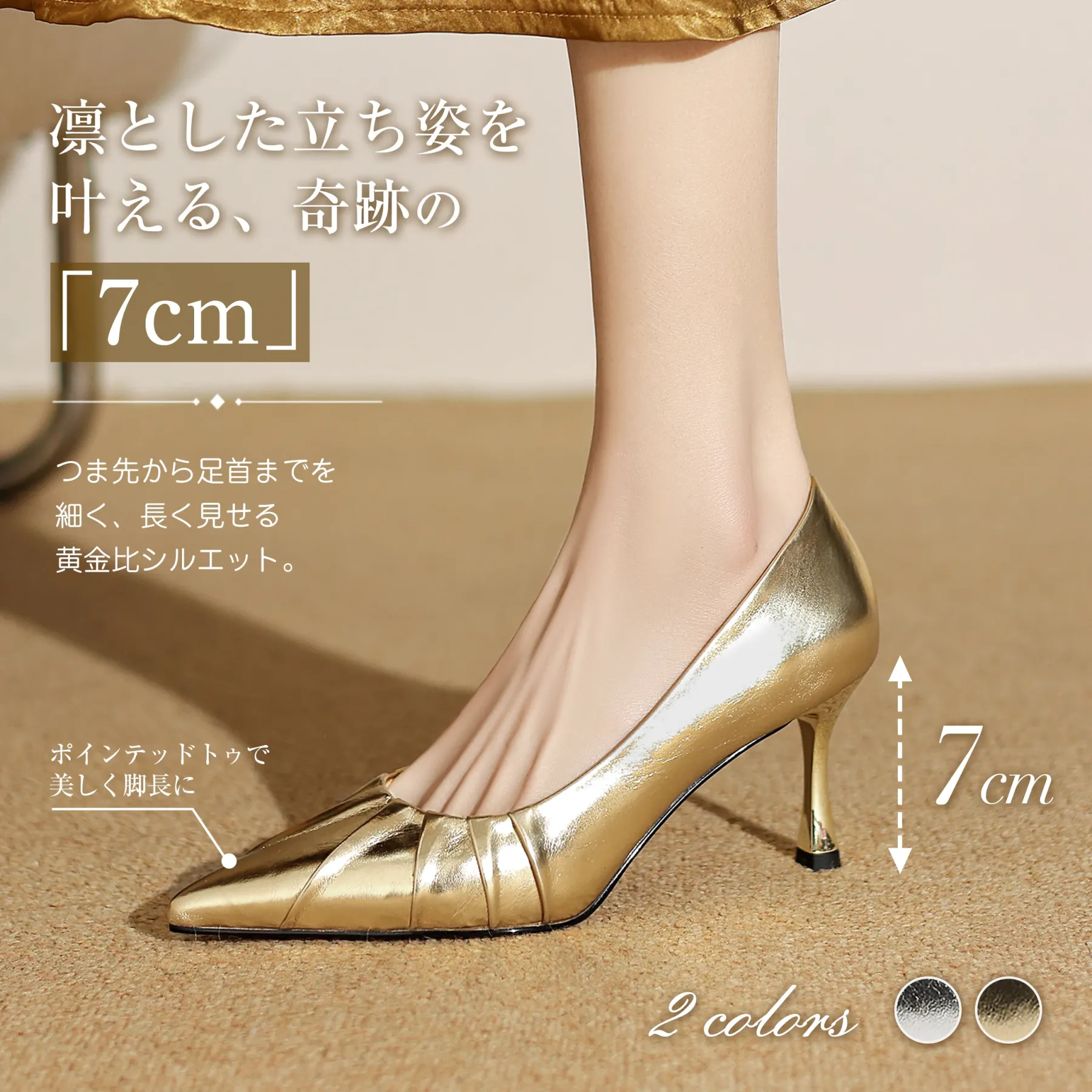 メタリックプリーツ 7cmヒール本革パンプス