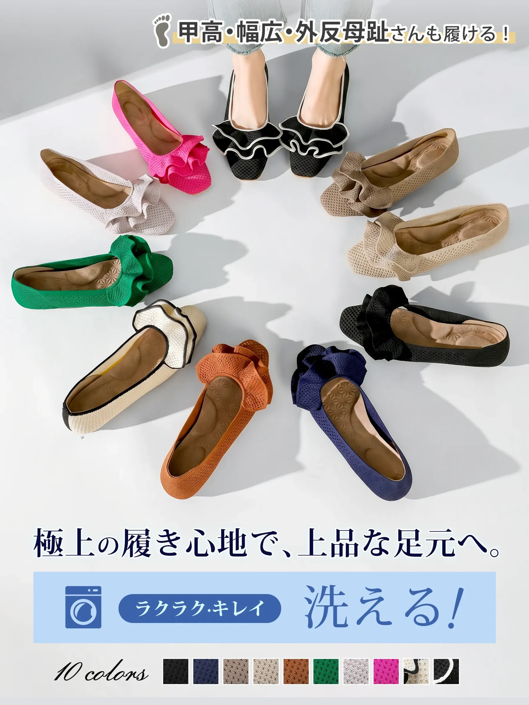 【洗濯機OK・大人可愛いフリル】KENPOGEN ニットパンプス ぺたんこ靴 スクエアトゥ 柔らかい 伸縮性 走れる 全十色展開 通勤 お出かけ 幅広