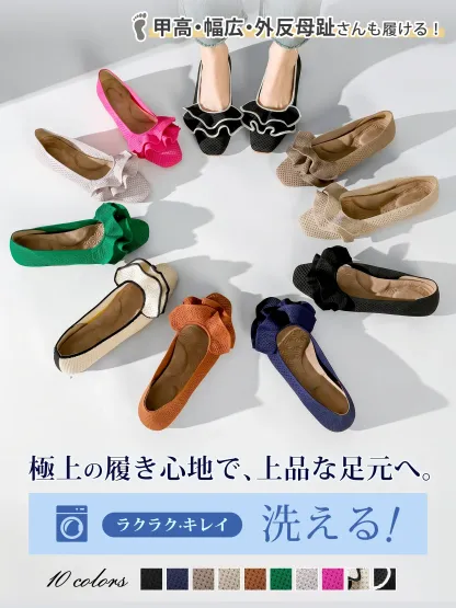 【洗濯機OK・大人可愛いフリル】KENPOGEN ニットパンプス ぺたんこ靴 スクエアトゥ 柔らかい 伸縮性 走れる 全十色展開 通勤 お出かけ 幅広