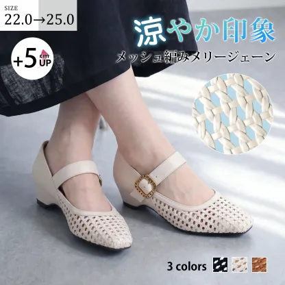 涼やか印象 メッシュ編みマリージェーン パンプス 通勤 通気性 蒸れにくい 22.0-25.0cm 5cmヒール ナチュラルカラー
