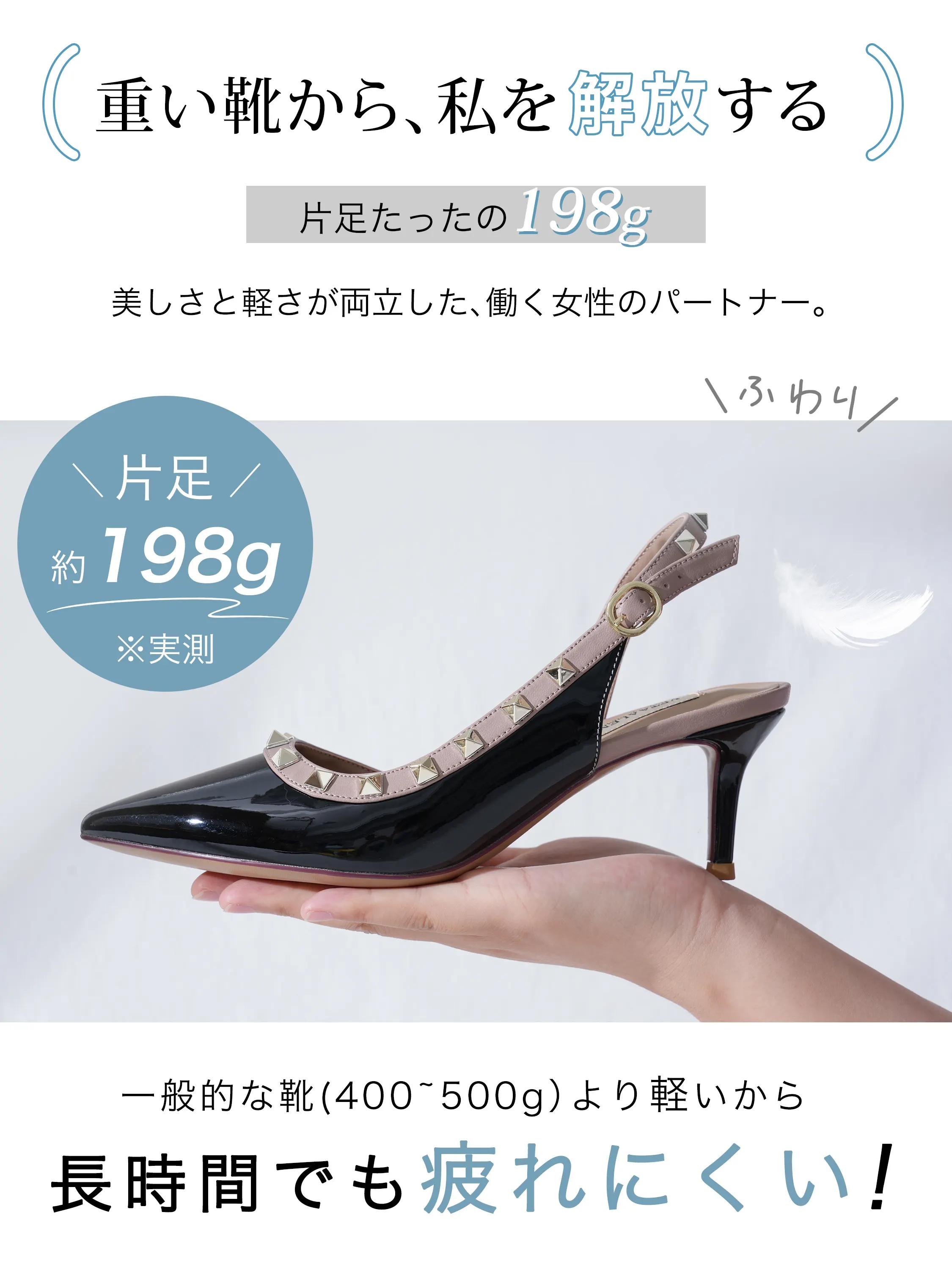 1足198g 超軽量KENPOGENスリングバックパンプス 長時間履いても疲れにくいオフィスヒール