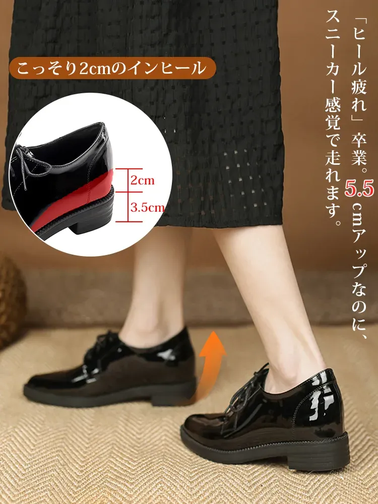 インヒール内蔵 エナメルレースアップ