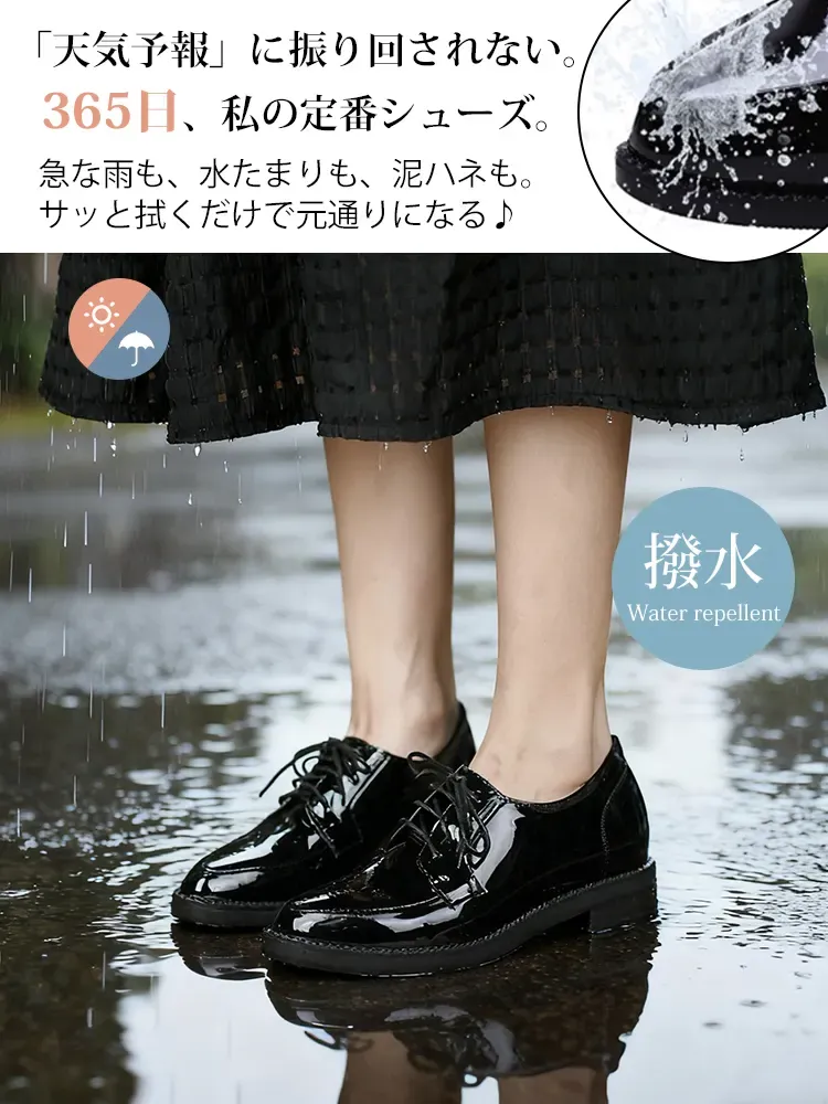 インヒール内蔵 エナメルレースアップ