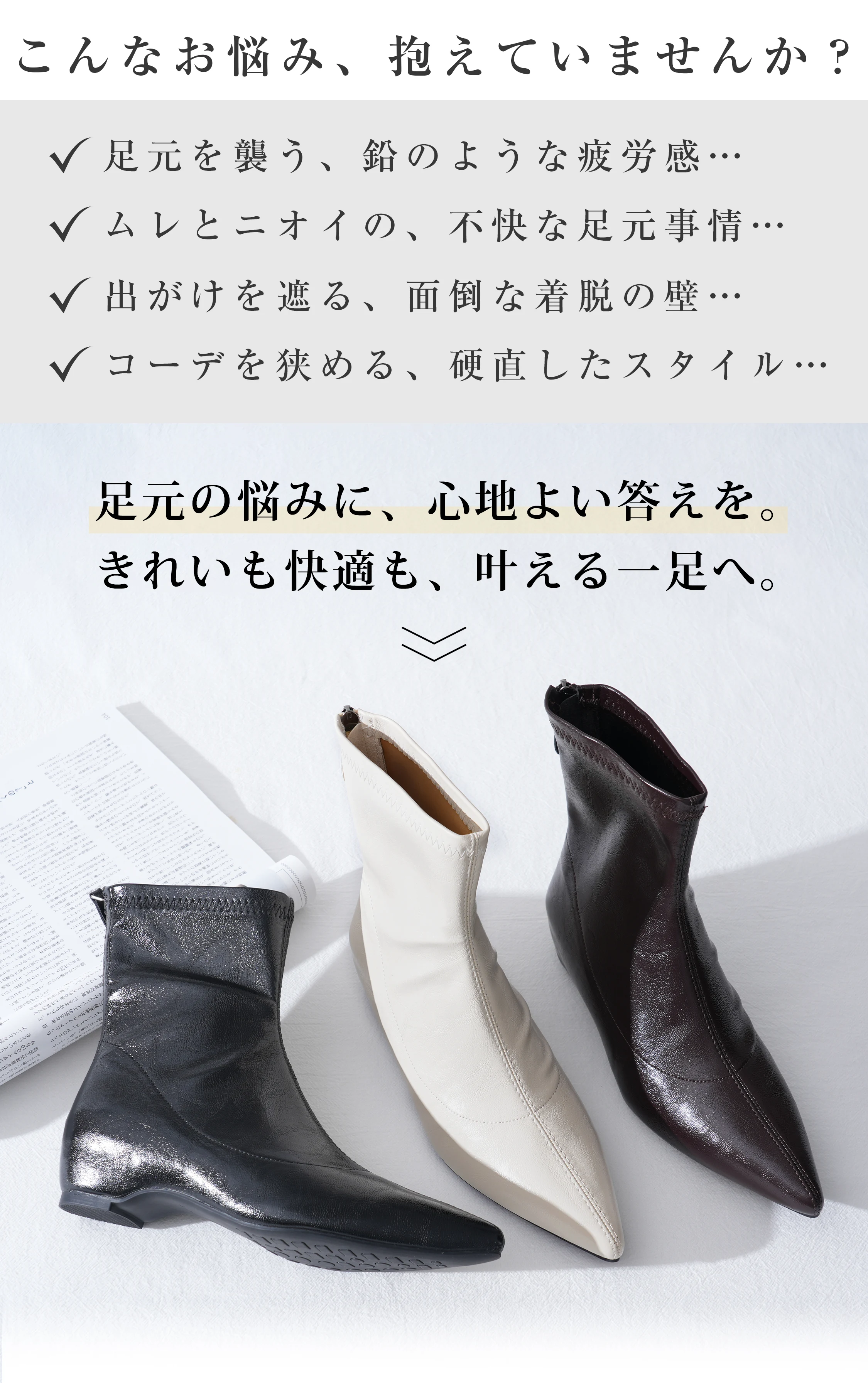 上品な表情感のあるショートブーツで、週末のお出かけにも自然に馴染む足元を作ります。