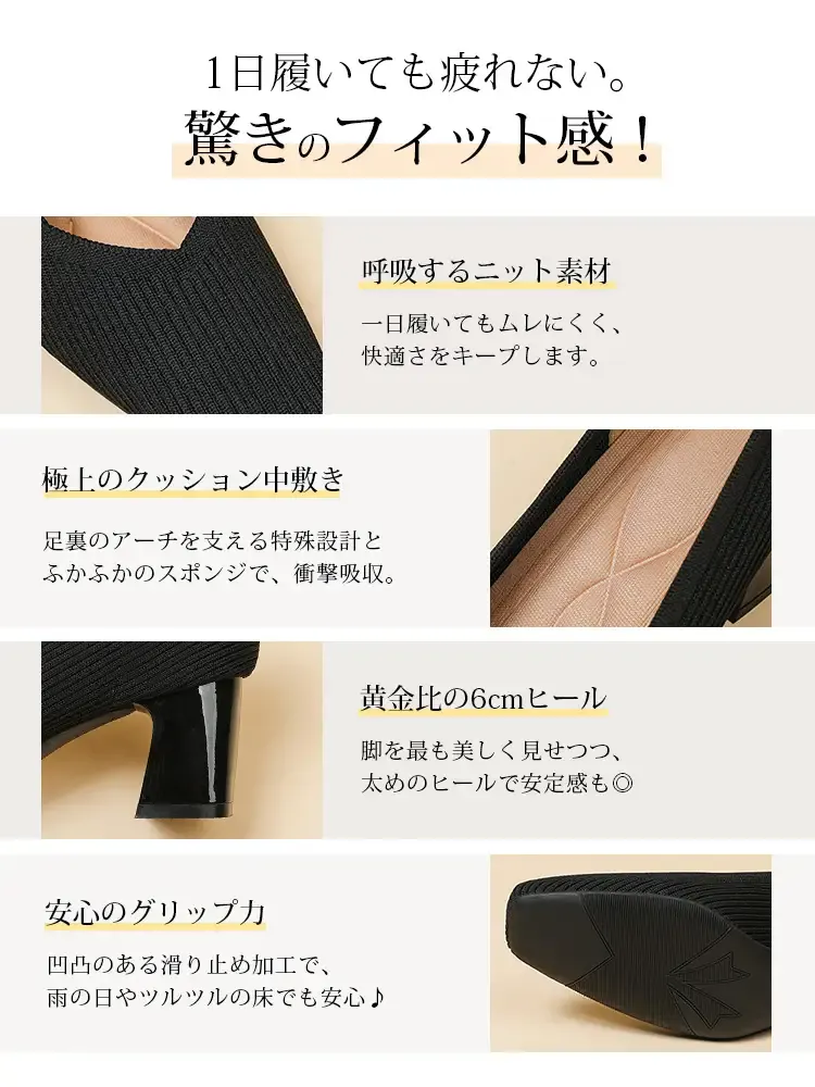 KENPOGEN ニットパンプス スクエアトゥシューズ 6cmUP チャンキーヒール Vカット 柔らかい 通勤