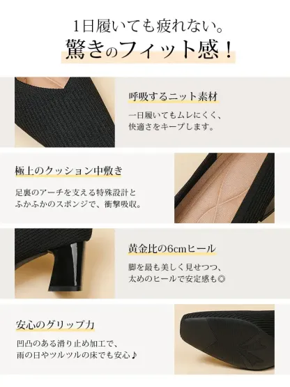 KENPOGEN ニットパンプス スクエアトゥシューズ 6cmUP チャンキーヒール Vカット 柔らかい 通勤