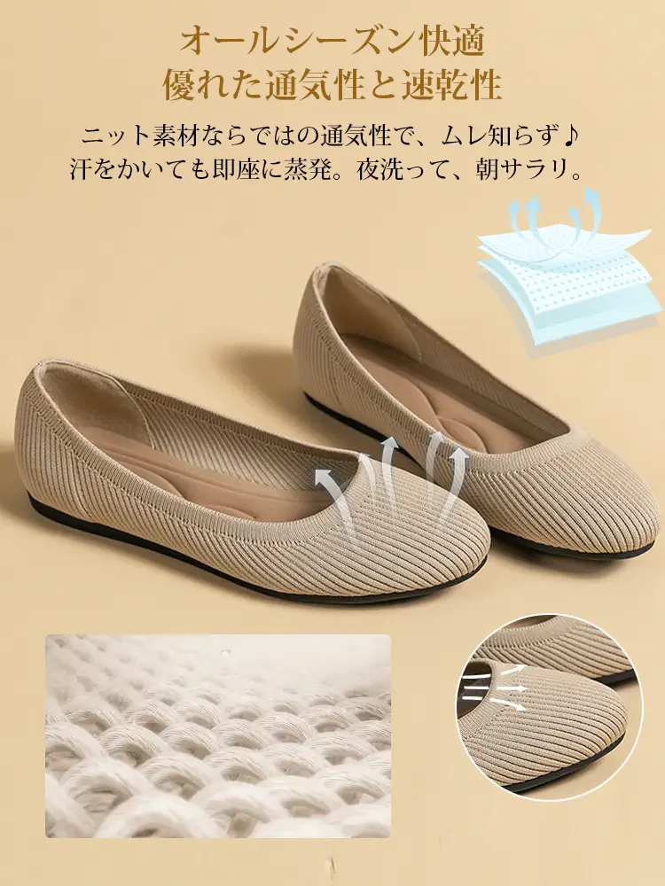 ラウンドトゥ ニットパンプス