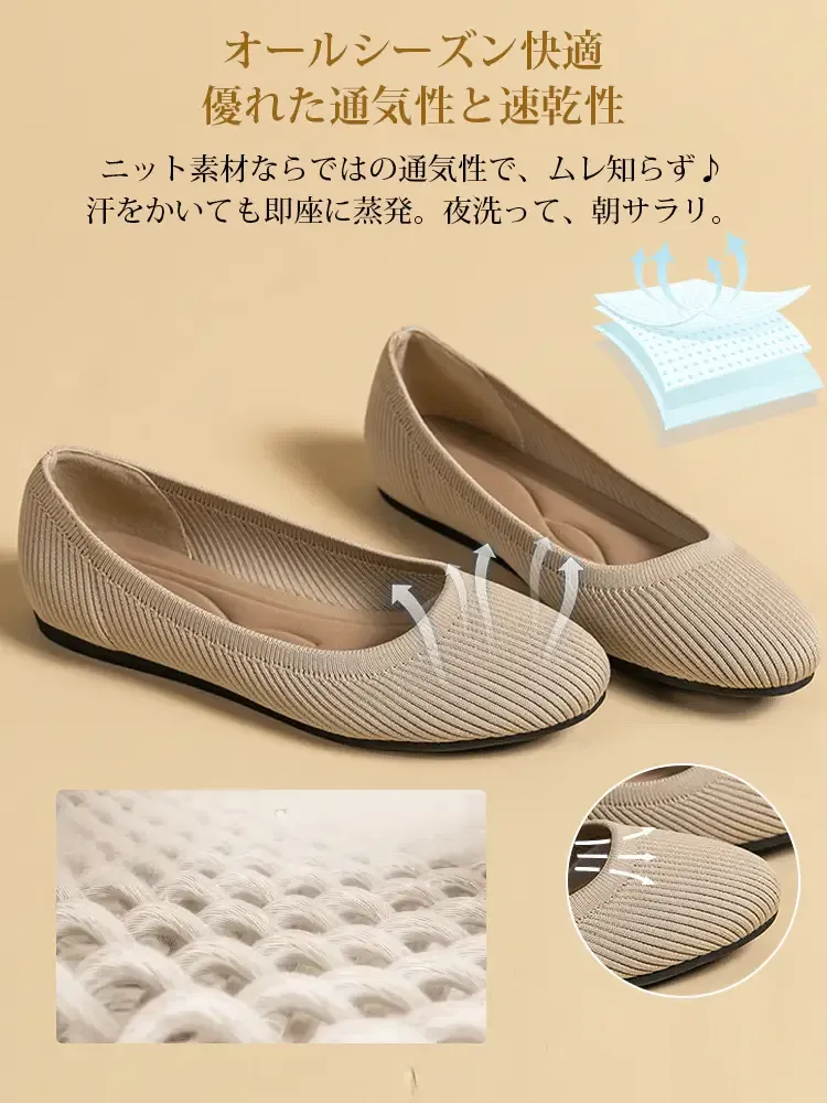 ラウンドトゥ ニットパンプス