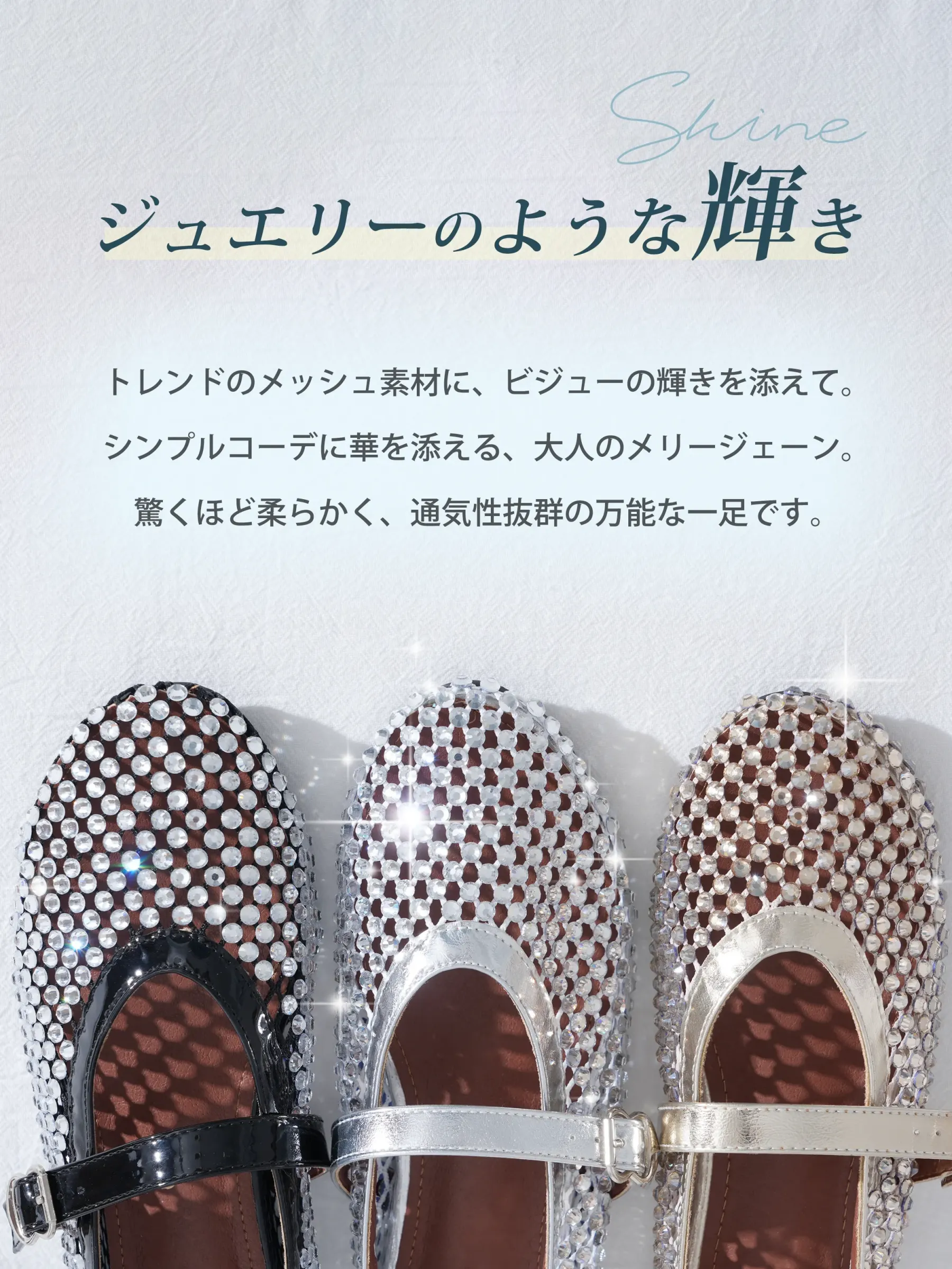 ジュエリーのような輝き 3色メッシュビジュー付きメリージェーンパンプス レディース 大人可愛い 通勤 キラキラ 3E
