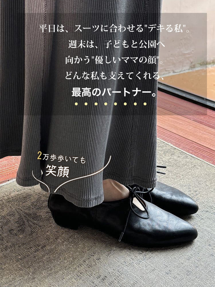 レトロモダン 美脚レースアップ